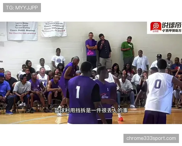 掌握篮球非法挡拆判定要点，避免因违规掩护被判犯规