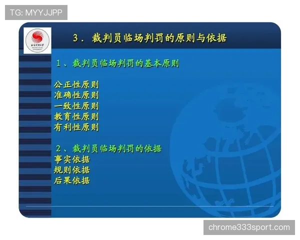 足球规则解释:关键判罚标准与裁判执行细节全面解析 足球规则解释:关键判罚标准与裁判执行细节全面解析