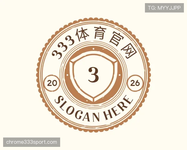 介绍333体育